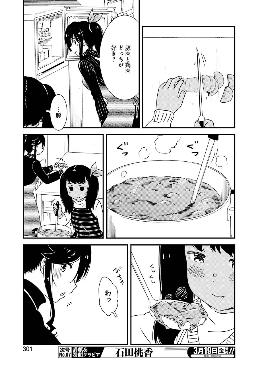 KIREI NI SHITEMORAEMASUKA - raw - Chapter 44 - https://jpdd.ccdd.to/JPDD/kireinishitemoraemasuka/159925/otyxyqk0zbg.jpg