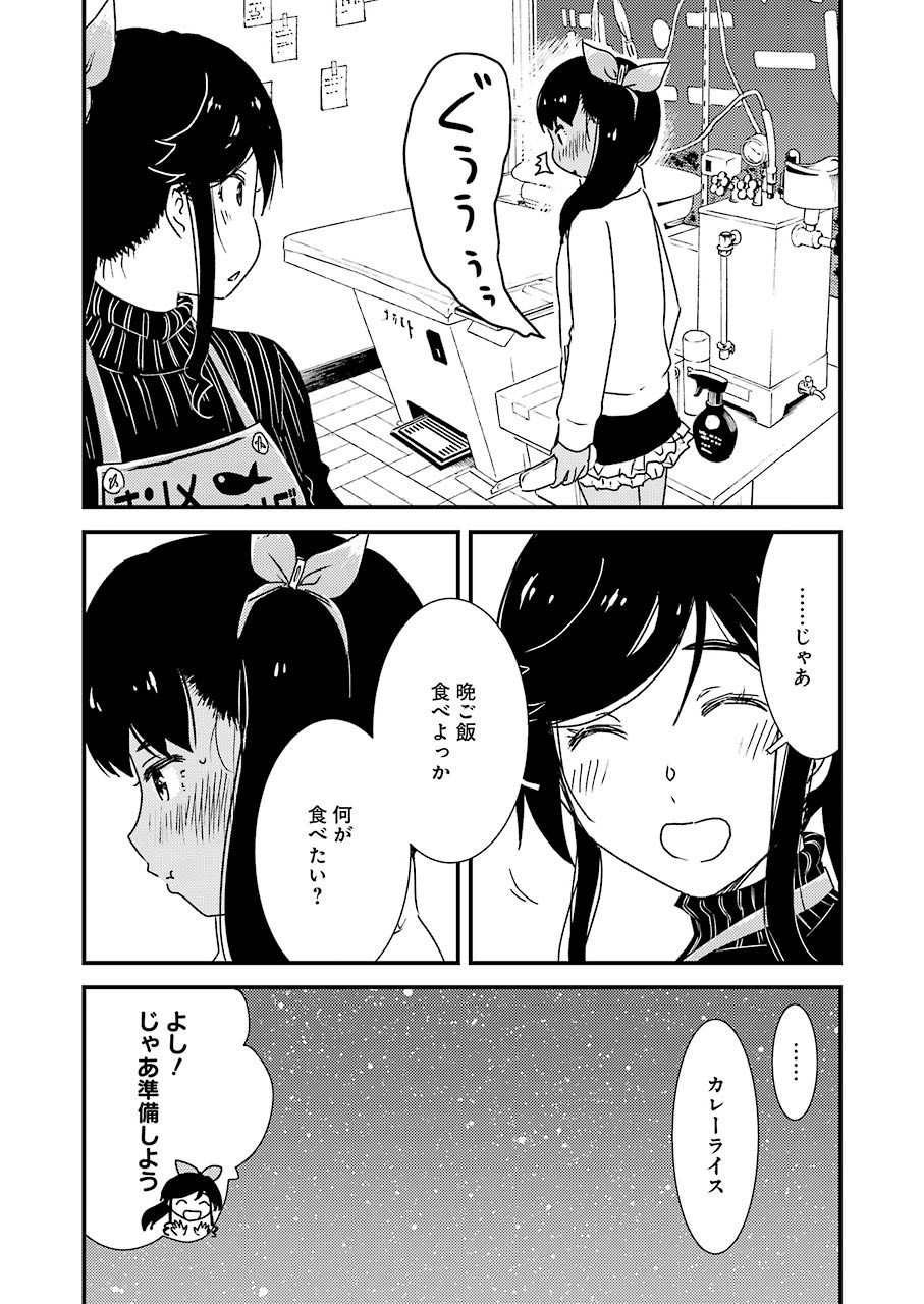 KIREI NI SHITEMORAEMASUKA - raw - Chapter 44 - https://jpdd.ccdd.to/JPDD/kireinishitemoraemasuka/159925/p1uvtqvd3qd.jpg
