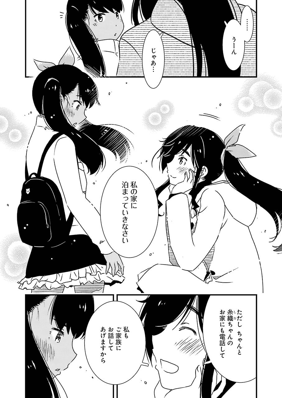 KIREI NI SHITEMORAEMASUKA - raw - Chapter 44 - https://jpdd.ccdd.to/JPDD/kireinishitemoraemasuka/159925/uv0r5zirtix.jpg