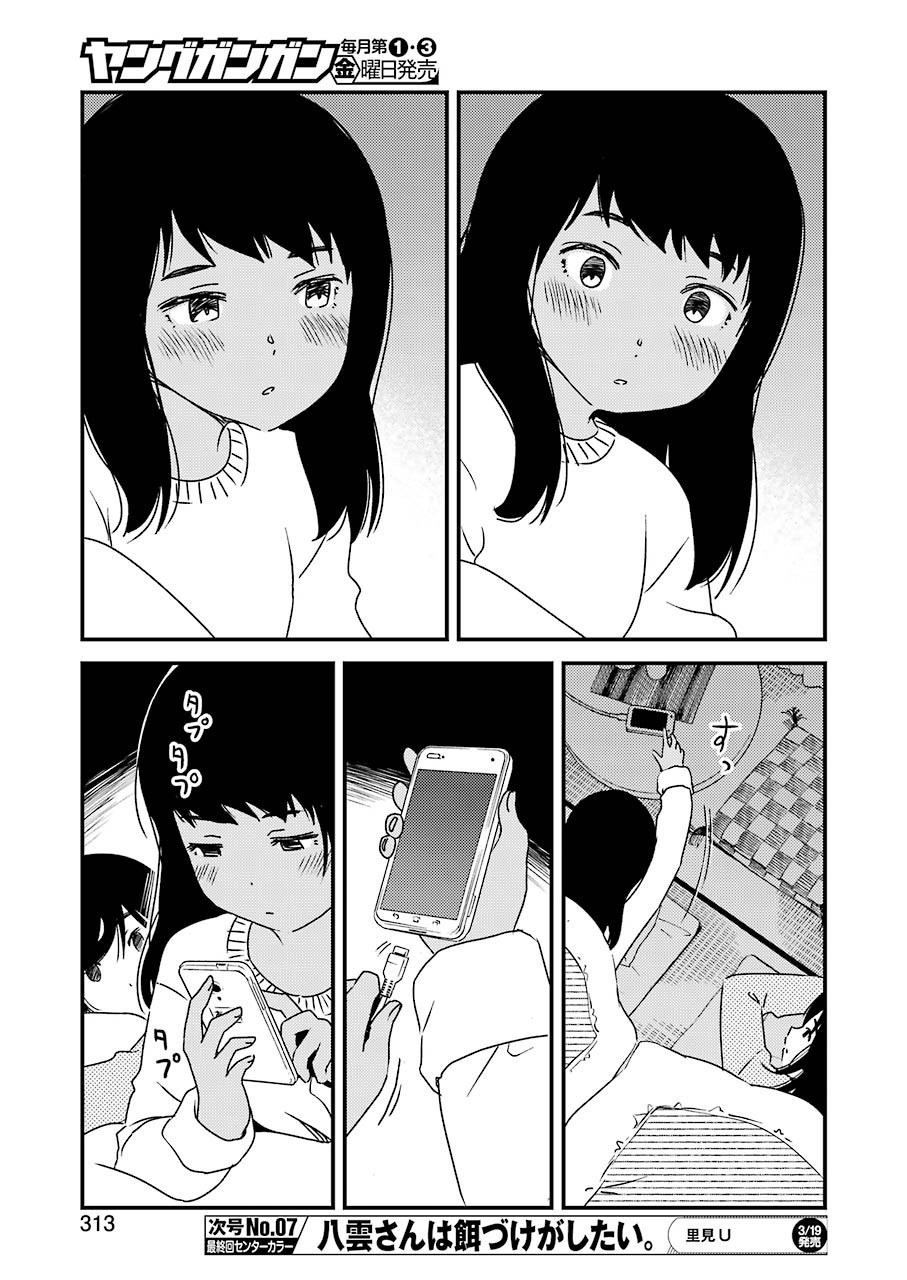 KIREI NI SHITEMORAEMASUKA - raw - Chapter 44 - https://jpdd.ccdd.to/JPDD/kireinishitemoraemasuka/159925/uv1vie3ngwu.jpg