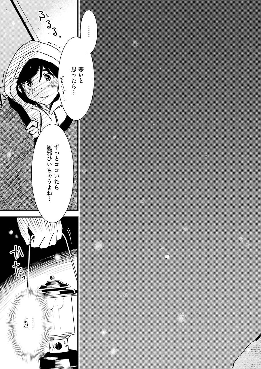 KIREI NI SHITEMORAEMASUKA - raw - Chapter 45 - https://jpdd.ccdd.to/JPDD/kireinishitemoraemasuka/162502/00xc4yfpkuz.jpg