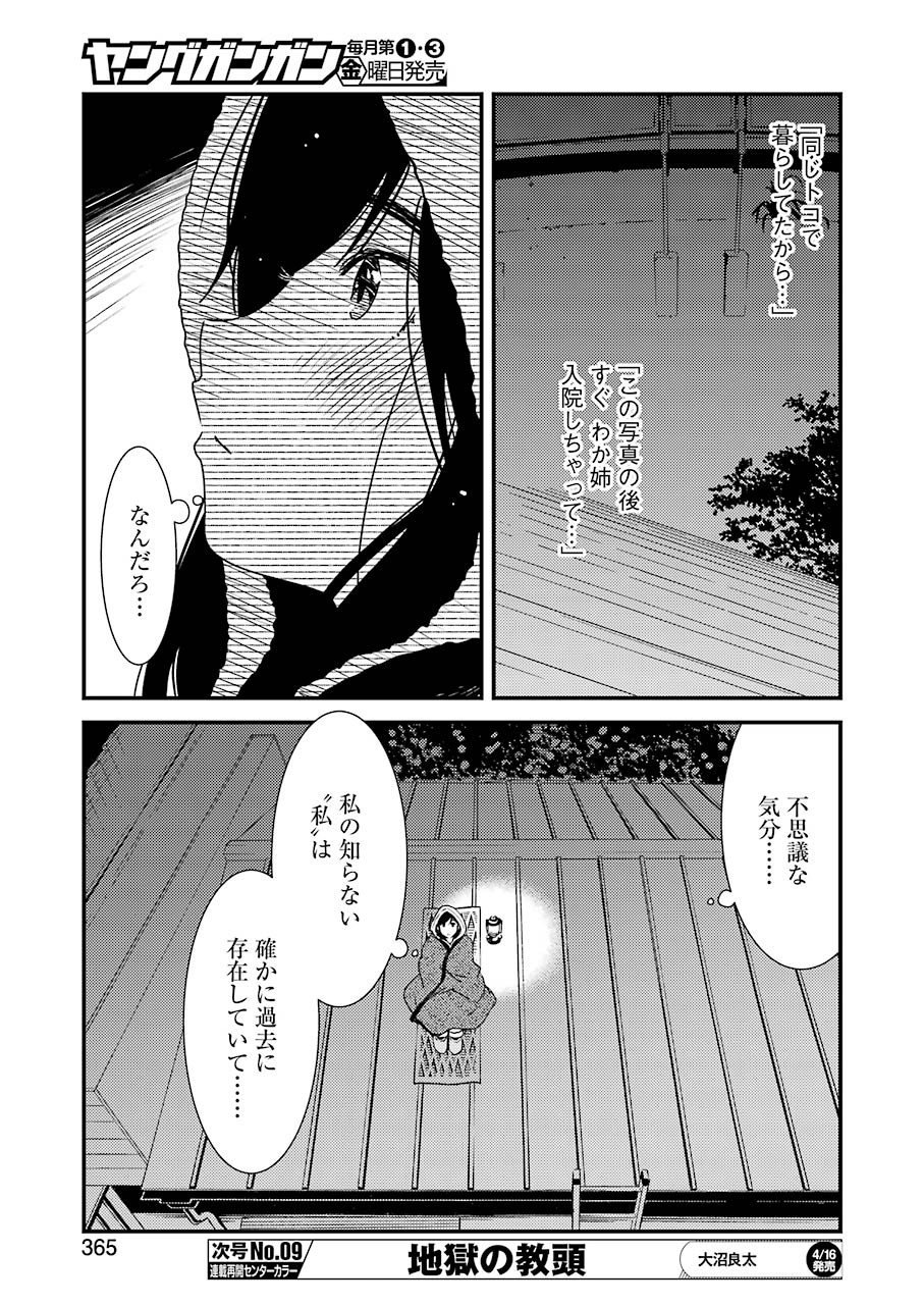 KIREI NI SHITEMORAEMASUKA - raw - Chapter 45 - https://jpdd.ccdd.to/JPDD/kireinishitemoraemasuka/162502/0ccdrm5hdlr.jpg