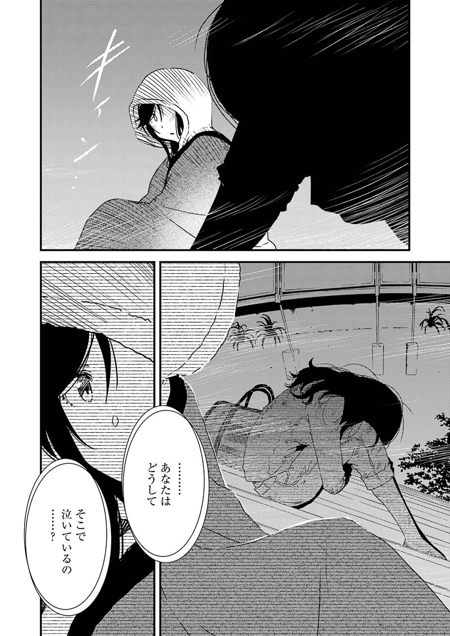 KIREI NI SHITEMORAEMASUKA - raw - Chapter 45 - https://jpdd.ccdd.to/JPDD/kireinishitemoraemasuka/162502/4332etypp5c.jpg
