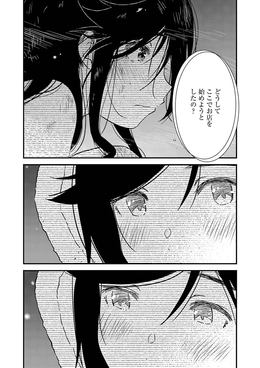 KIREI NI SHITEMORAEMASUKA - raw - Chapter 45 - https://jpdd.ccdd.to/JPDD/kireinishitemoraemasuka/162502/4q01g5tnubv.jpg