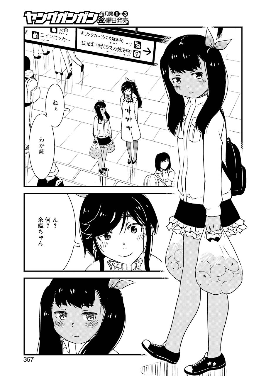 KIREI NI SHITEMORAEMASUKA - raw - Chapter 45 - https://jpdd.ccdd.to/JPDD/kireinishitemoraemasuka/162502/c1uuiwq052u.jpg