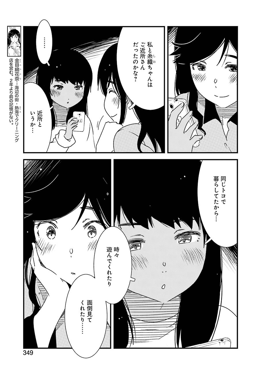 KIREI NI SHITEMORAEMASUKA - raw - Chapter 45 - https://jpdd.ccdd.to/JPDD/kireinishitemoraemasuka/162502/g3lsngblbeg.jpg