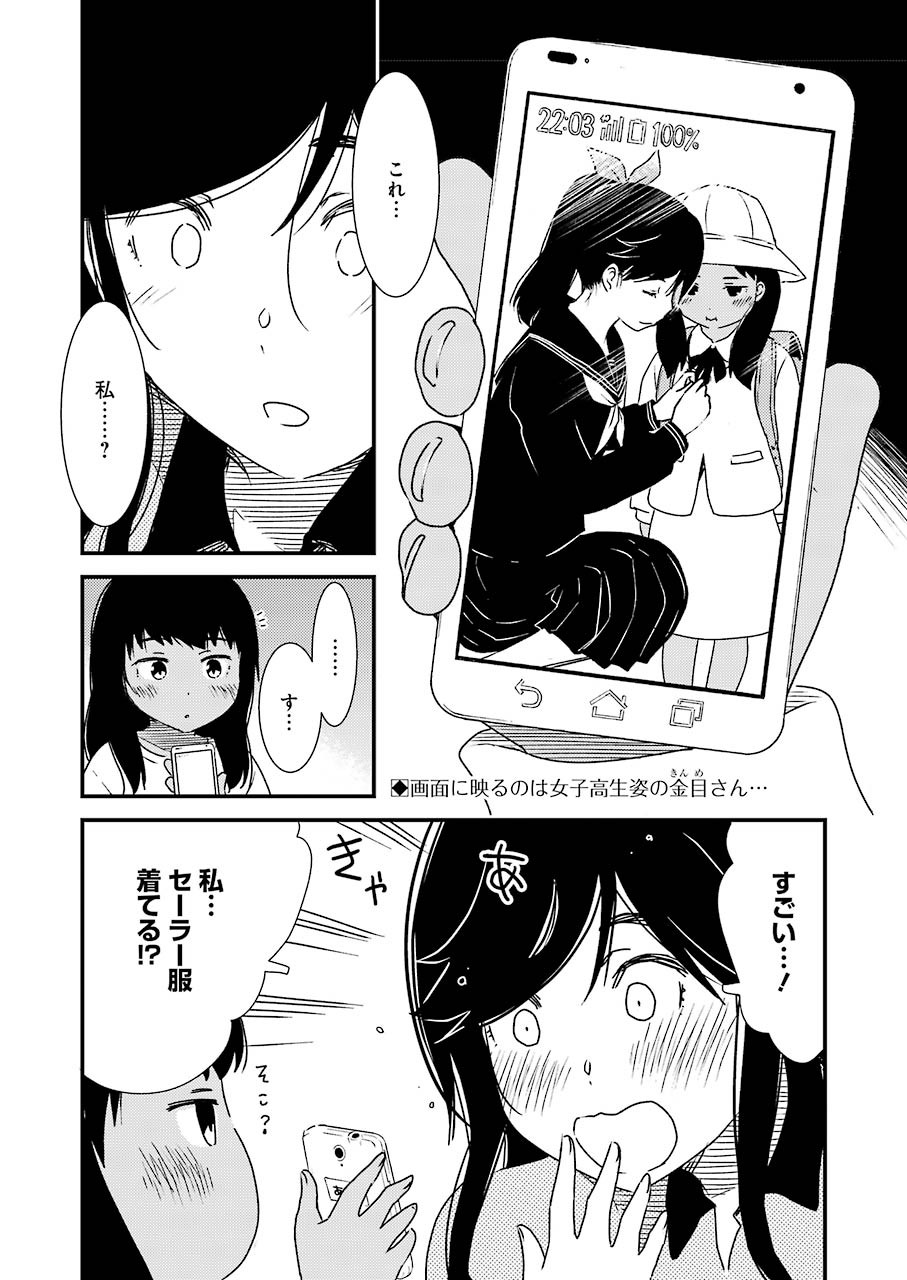 KIREI NI SHITEMORAEMASUKA - raw - Chapter 45 - https://jpdd.ccdd.to/JPDD/kireinishitemoraemasuka/162502/hvzyfgkigv5.jpg