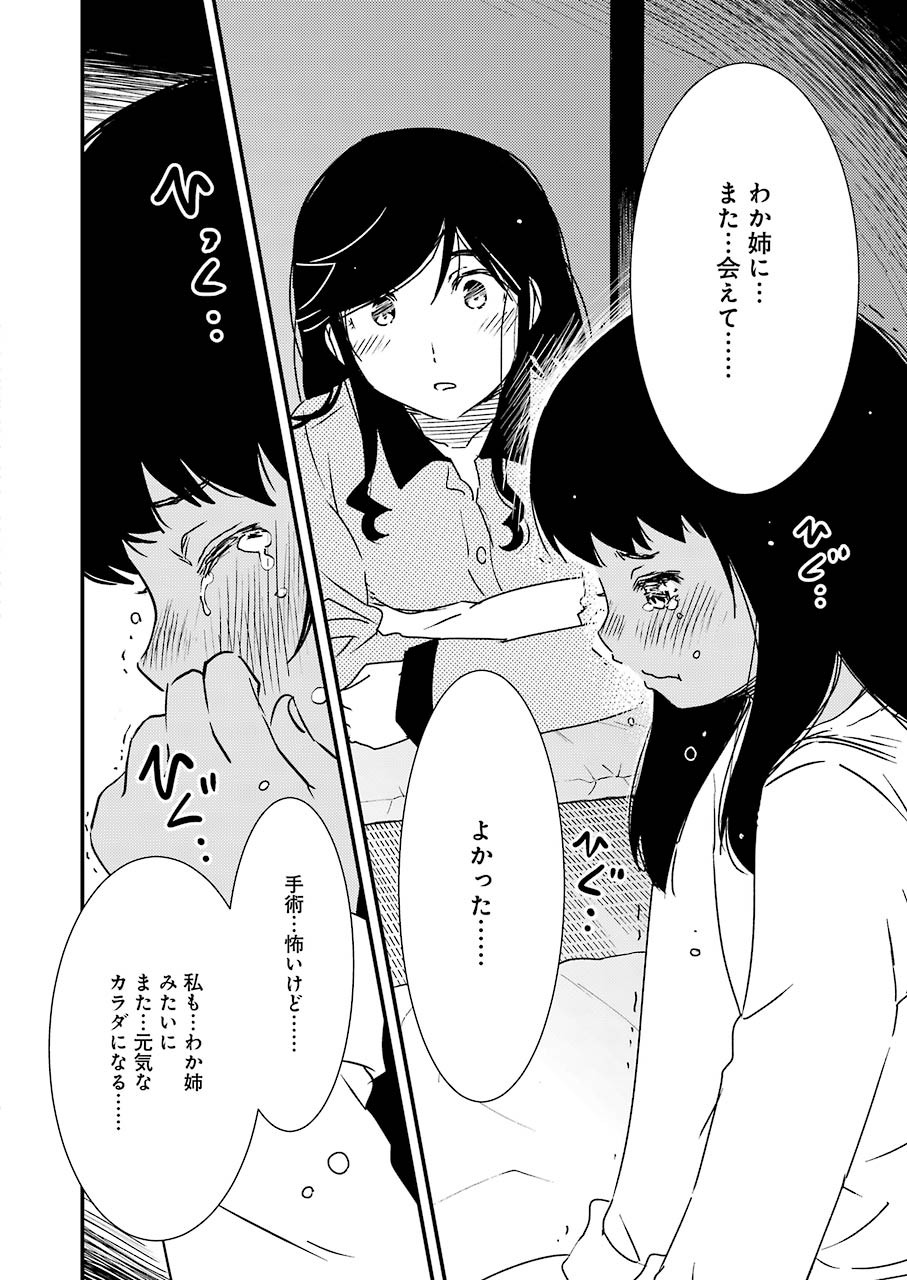 KIREI NI SHITEMORAEMASUKA - raw - Chapter 45 - https://jpdd.ccdd.to/JPDD/kireinishitemoraemasuka/162502/kqshmsm2uah.jpg