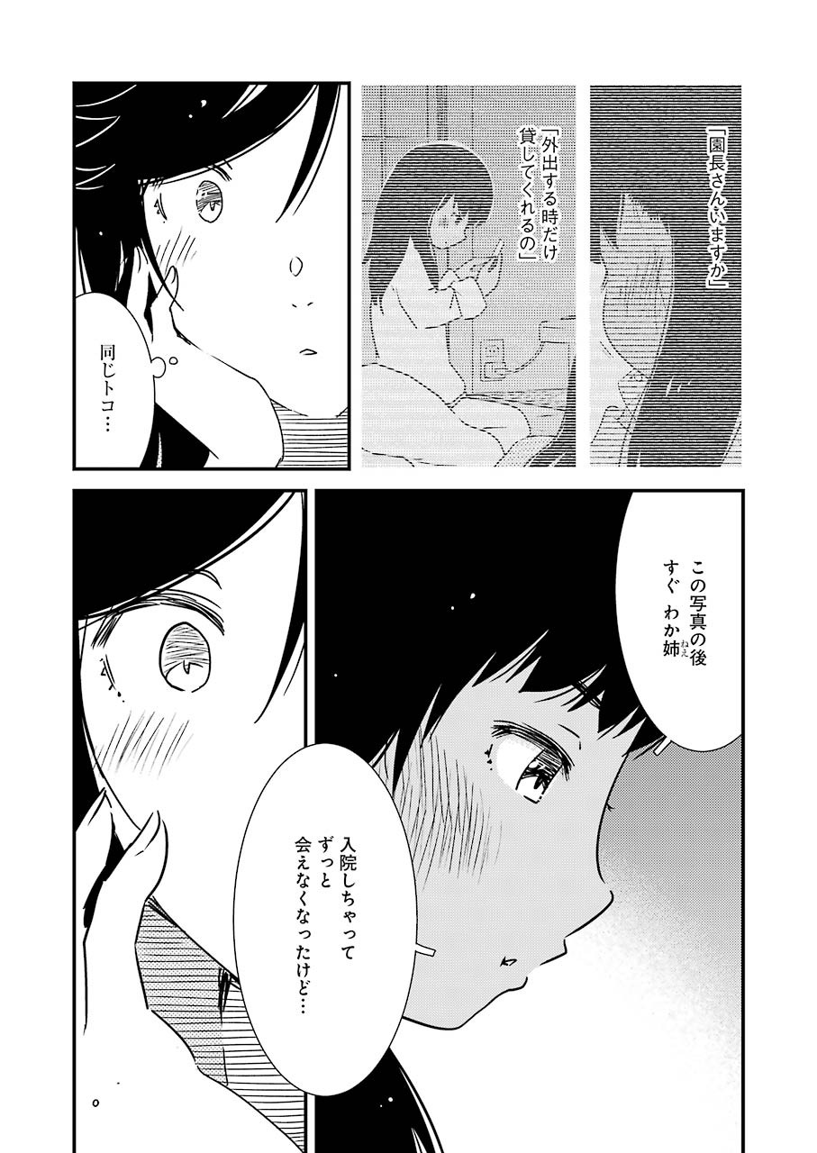 KIREI NI SHITEMORAEMASUKA - raw - Chapter 45 - https://jpdd.ccdd.to/JPDD/kireinishitemoraemasuka/162502/lwj4n2ecoke.jpg
