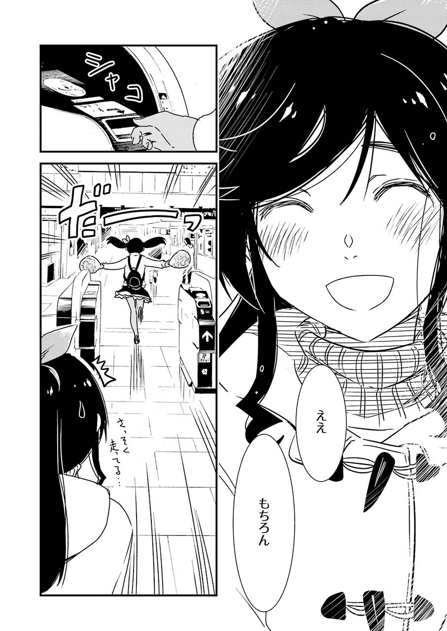 KIREI NI SHITEMORAEMASUKA - raw - Chapter 45 - https://jpdd.ccdd.to/JPDD/kireinishitemoraemasuka/162502/mp3ko3b1z5s.jpg