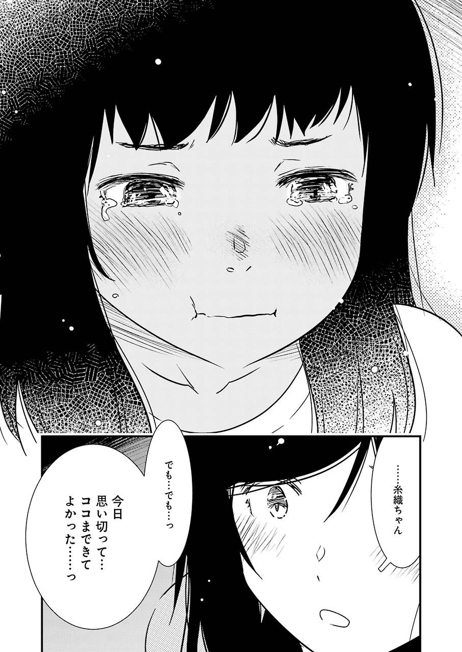 KIREI NI SHITEMORAEMASUKA - raw - Chapter 45 - https://jpdd.ccdd.to/JPDD/kireinishitemoraemasuka/162502/qc15apazdqk.jpg