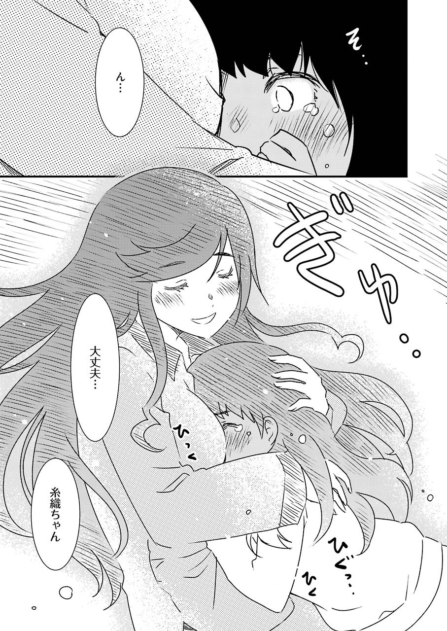 KIREI NI SHITEMORAEMASUKA - raw - Chapter 45 - https://jpdd.ccdd.to/JPDD/kireinishitemoraemasuka/162502/qdkf1mn2adj.jpg