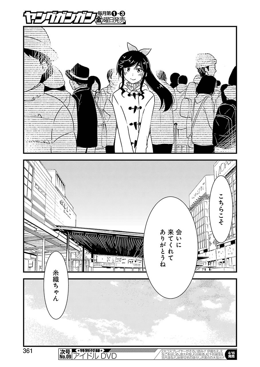 KIREI NI SHITEMORAEMASUKA - raw - Chapter 45 - https://jpdd.ccdd.to/JPDD/kireinishitemoraemasuka/162502/t44ffo0cqgc.jpg