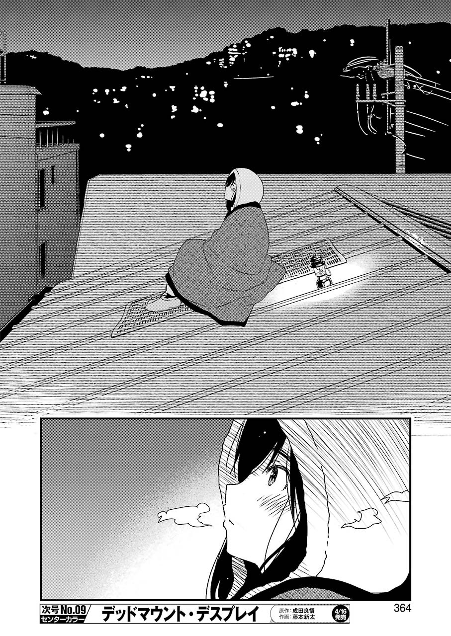 KIREI NI SHITEMORAEMASUKA - raw - Chapter 45 - https://jpdd.ccdd.to/JPDD/kireinishitemoraemasuka/162502/u0mc1k4ctxq.jpg