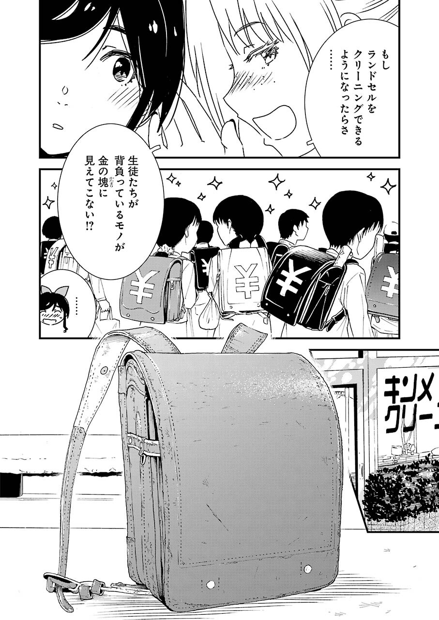 KIREI NI SHITEMORAEMASUKA - raw - Chapter 46 - https://jpdd.ccdd.to/JPDD/kireinishitemoraemasuka/166393/10q42utmpu1.jpg