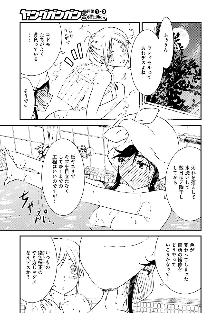 KIREI NI SHITEMORAEMASUKA - raw - Chapter 46 - https://jpdd.ccdd.to/JPDD/kireinishitemoraemasuka/166393/4gra0smtmfx.jpg