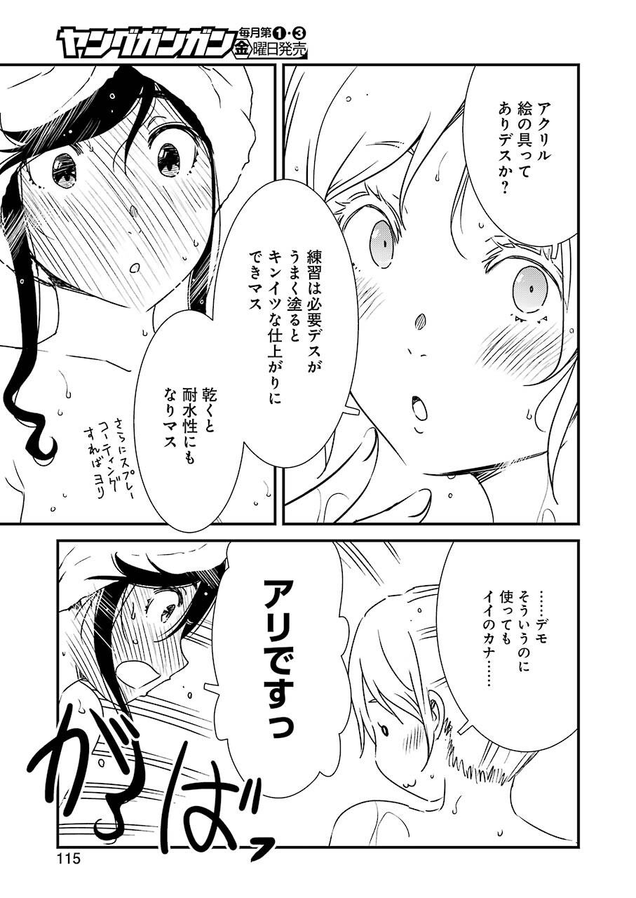 KIREI NI SHITEMORAEMASUKA - raw - Chapter 46 - https://jpdd.ccdd.to/JPDD/kireinishitemoraemasuka/166393/a20qzqbjsju.jpg
