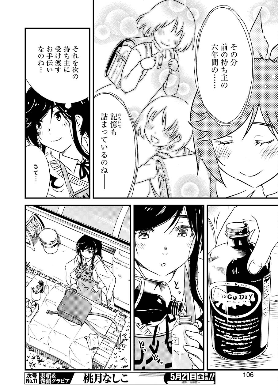 KIREI NI SHITEMORAEMASUKA - raw - Chapter 46 - https://jpdd.ccdd.to/JPDD/kireinishitemoraemasuka/166393/buvvzu4vjdx.jpg