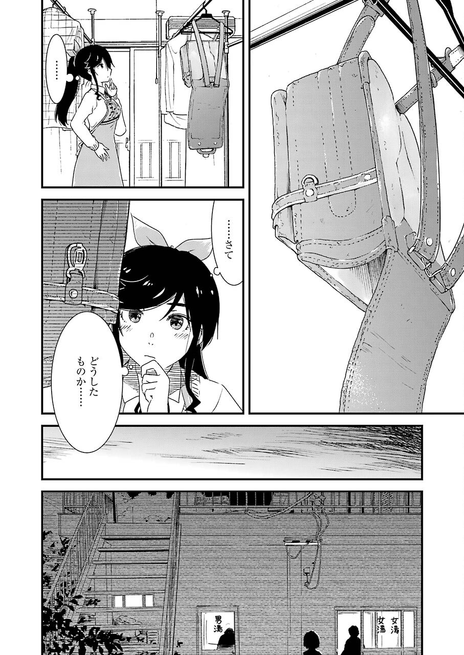 KIREI NI SHITEMORAEMASUKA - raw - Chapter 46 - https://jpdd.ccdd.to/JPDD/kireinishitemoraemasuka/166393/cqwio2y52yu.jpg