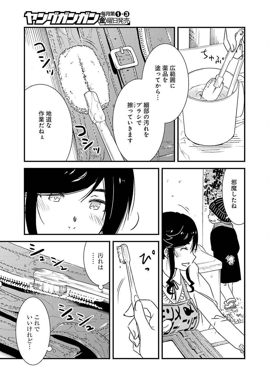 KIREI NI SHITEMORAEMASUKA - raw - Chapter 46 - https://jpdd.ccdd.to/JPDD/kireinishitemoraemasuka/166393/o0j0i1tvjoy.jpg