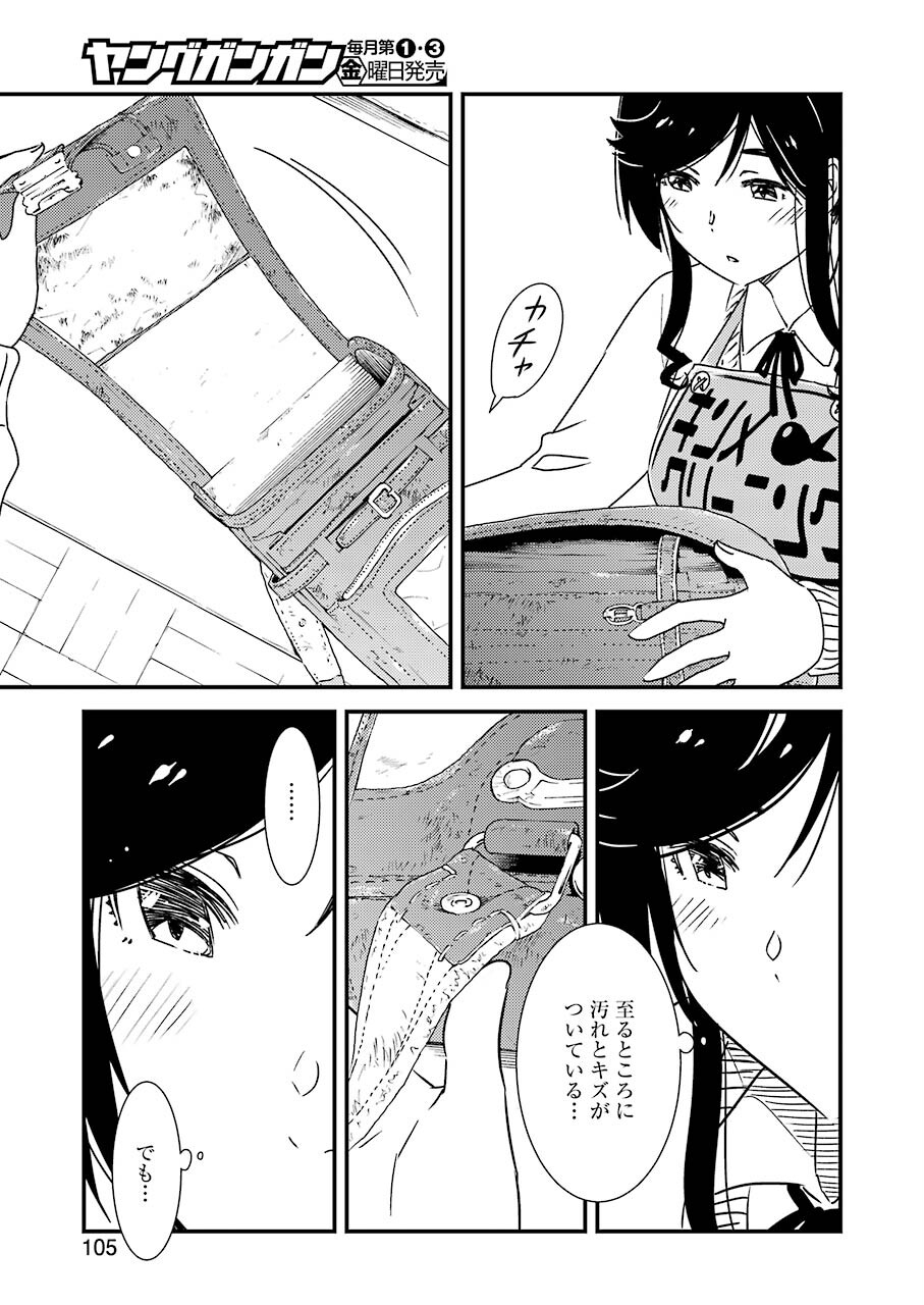 KIREI NI SHITEMORAEMASUKA - raw - Chapter 46 - https://jpdd.ccdd.to/JPDD/kireinishitemoraemasuka/166393/okjceopn3q5.jpg
