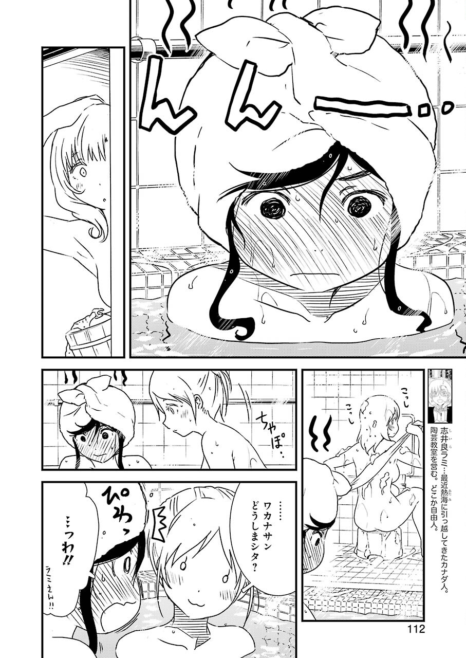 KIREI NI SHITEMORAEMASUKA - raw - Chapter 46 - https://jpdd.ccdd.to/JPDD/kireinishitemoraemasuka/166393/pc4fjuoe42l.jpg