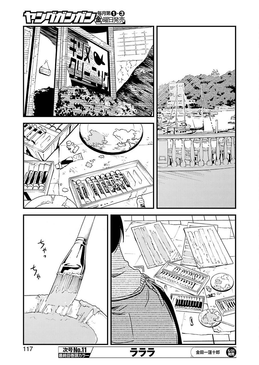 KIREI NI SHITEMORAEMASUKA - raw - Chapter 46 - https://jpdd.ccdd.to/JPDD/kireinishitemoraemasuka/166393/vm1jfkxneg4.jpg