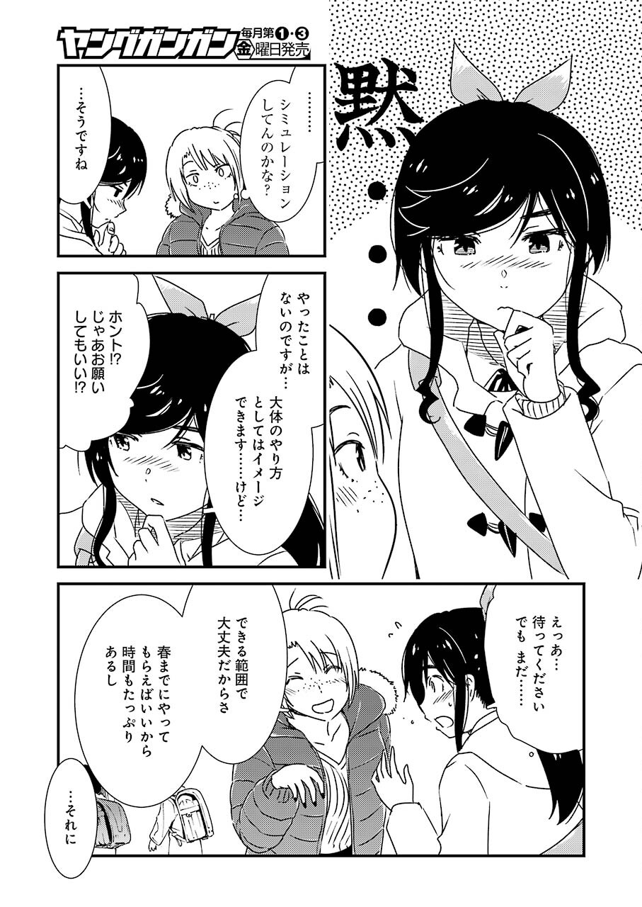 KIREI NI SHITEMORAEMASUKA - raw - Chapter 46 - https://jpdd.ccdd.to/JPDD/kireinishitemoraemasuka/166393/xfnrve1r2gl.jpg
