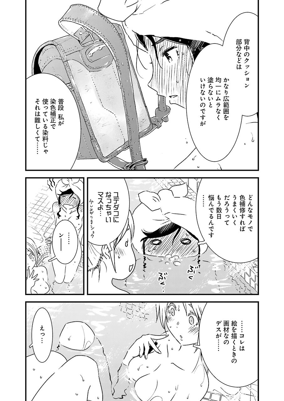 KIREI NI SHITEMORAEMASUKA - raw - Chapter 46 - https://jpdd.ccdd.to/JPDD/kireinishitemoraemasuka/166393/yzrlfni0iha.jpg