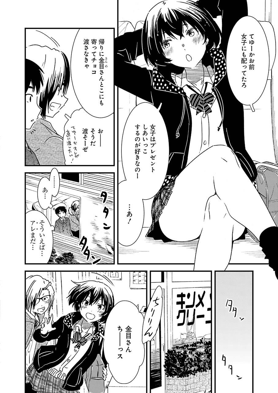 KIREI NI SHITEMORAEMASUKA - raw - Chapter 47 - https://jpdd.ccdd.to/JPDD/kireinishitemoraemasuka/168281/4hzyxsk5iw1.jpg