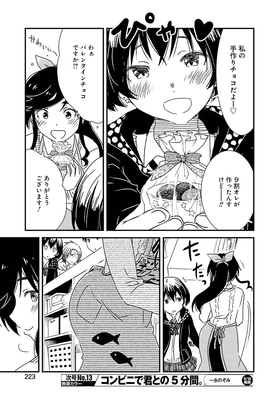 KIREI NI SHITEMORAEMASUKA - raw - Chapter 47 - https://jpdd.ccdd.to/JPDD/kireinishitemoraemasuka/168281/gixd35yylpm.jpg
