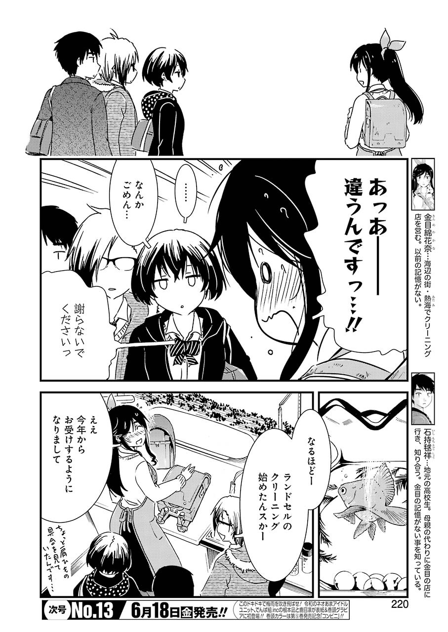 KIREI NI SHITEMORAEMASUKA - raw - Chapter 47 - https://jpdd.ccdd.to/JPDD/kireinishitemoraemasuka/168281/h1b3jk01zao.jpg