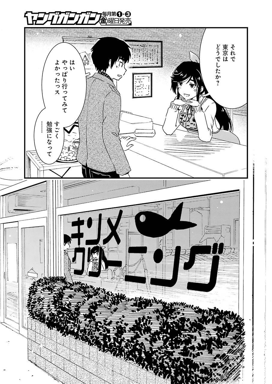 KIREI NI SHITEMORAEMASUKA - raw - Chapter 47 - https://jpdd.ccdd.to/JPDD/kireinishitemoraemasuka/168281/hcq0d0xgi4d.jpg