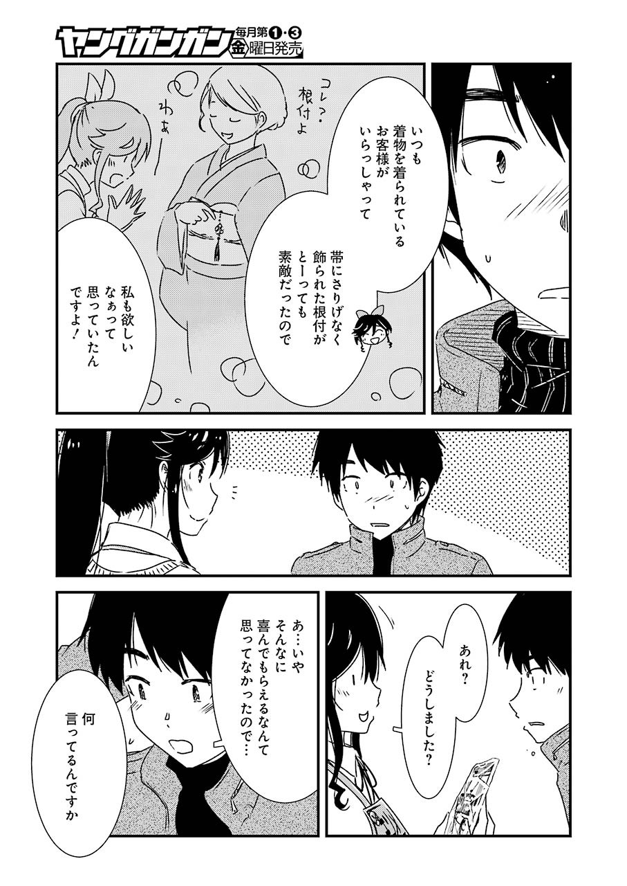 KIREI NI SHITEMORAEMASUKA - raw - Chapter 47 - https://jpdd.ccdd.to/JPDD/kireinishitemoraemasuka/168281/htamimd3pkv.jpg