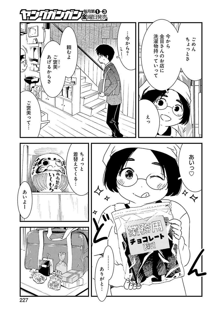 KIREI NI SHITEMORAEMASUKA - raw - Chapter 47 - https://jpdd.ccdd.to/JPDD/kireinishitemoraemasuka/168281/mzeb50tyeh4.jpg