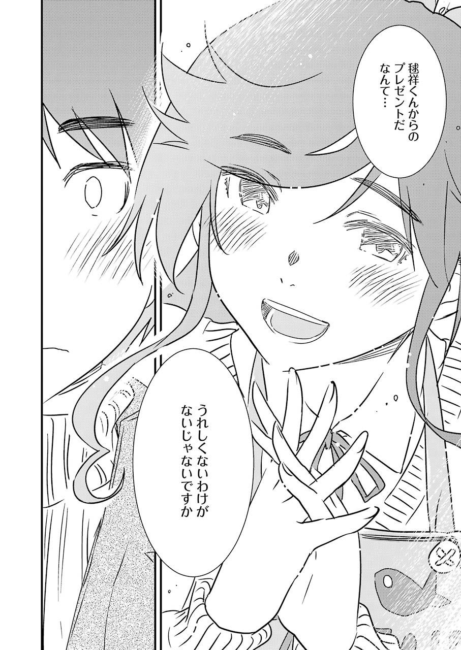 KIREI NI SHITEMORAEMASUKA - raw - Chapter 47 - https://jpdd.ccdd.to/JPDD/kireinishitemoraemasuka/168281/o41uw2rf3mi.jpg
