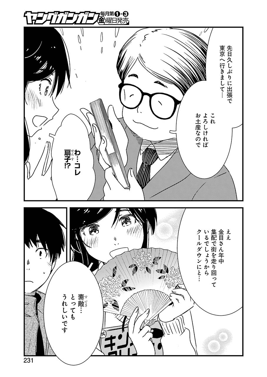 KIREI NI SHITEMORAEMASUKA - raw - Chapter 47 - https://jpdd.ccdd.to/JPDD/kireinishitemoraemasuka/168281/rrdknxjtnge.jpg