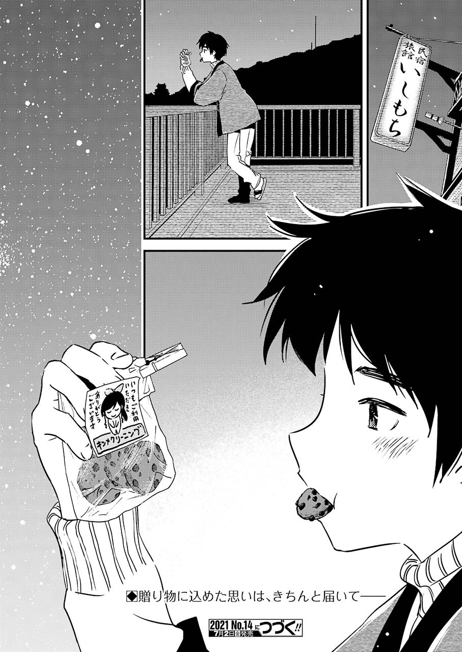 KIREI NI SHITEMORAEMASUKA - raw - Chapter 47 - https://jpdd.ccdd.to/JPDD/kireinishitemoraemasuka/168281/rvnn31sr1st.jpg