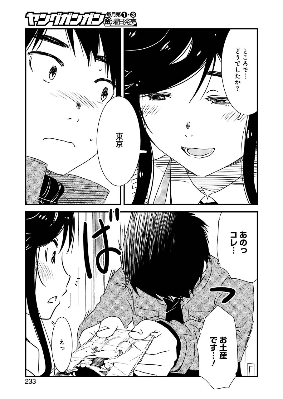 KIREI NI SHITEMORAEMASUKA - raw - Chapter 47 - https://jpdd.ccdd.to/JPDD/kireinishitemoraemasuka/168281/ssnfrbnuqte.jpg