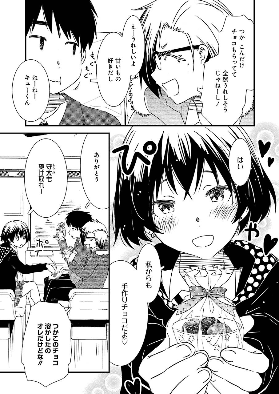 KIREI NI SHITEMORAEMASUKA - raw - Chapter 47 - https://jpdd.ccdd.to/JPDD/kireinishitemoraemasuka/168281/tbsn5vqjckr.jpg