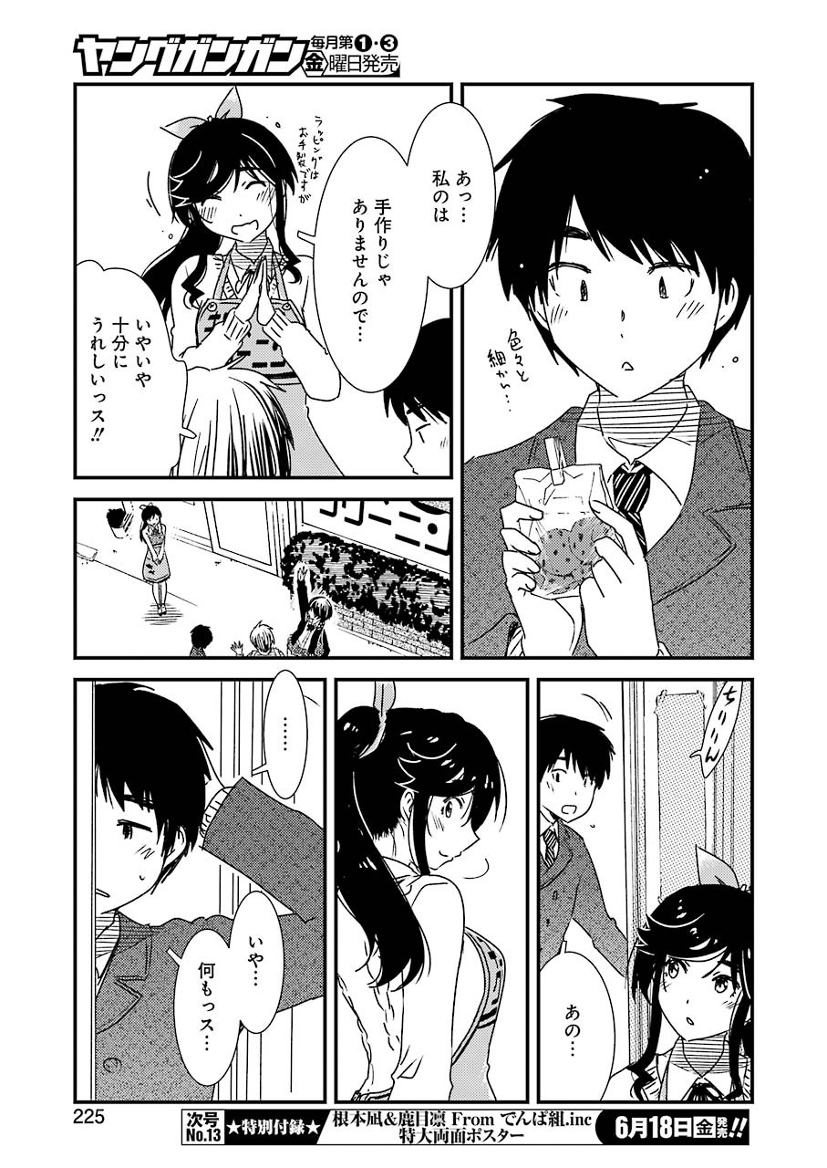 KIREI NI SHITEMORAEMASUKA - raw - Chapter 47 - https://jpdd.ccdd.to/JPDD/kireinishitemoraemasuka/168281/tjmpnupx2rh.jpg