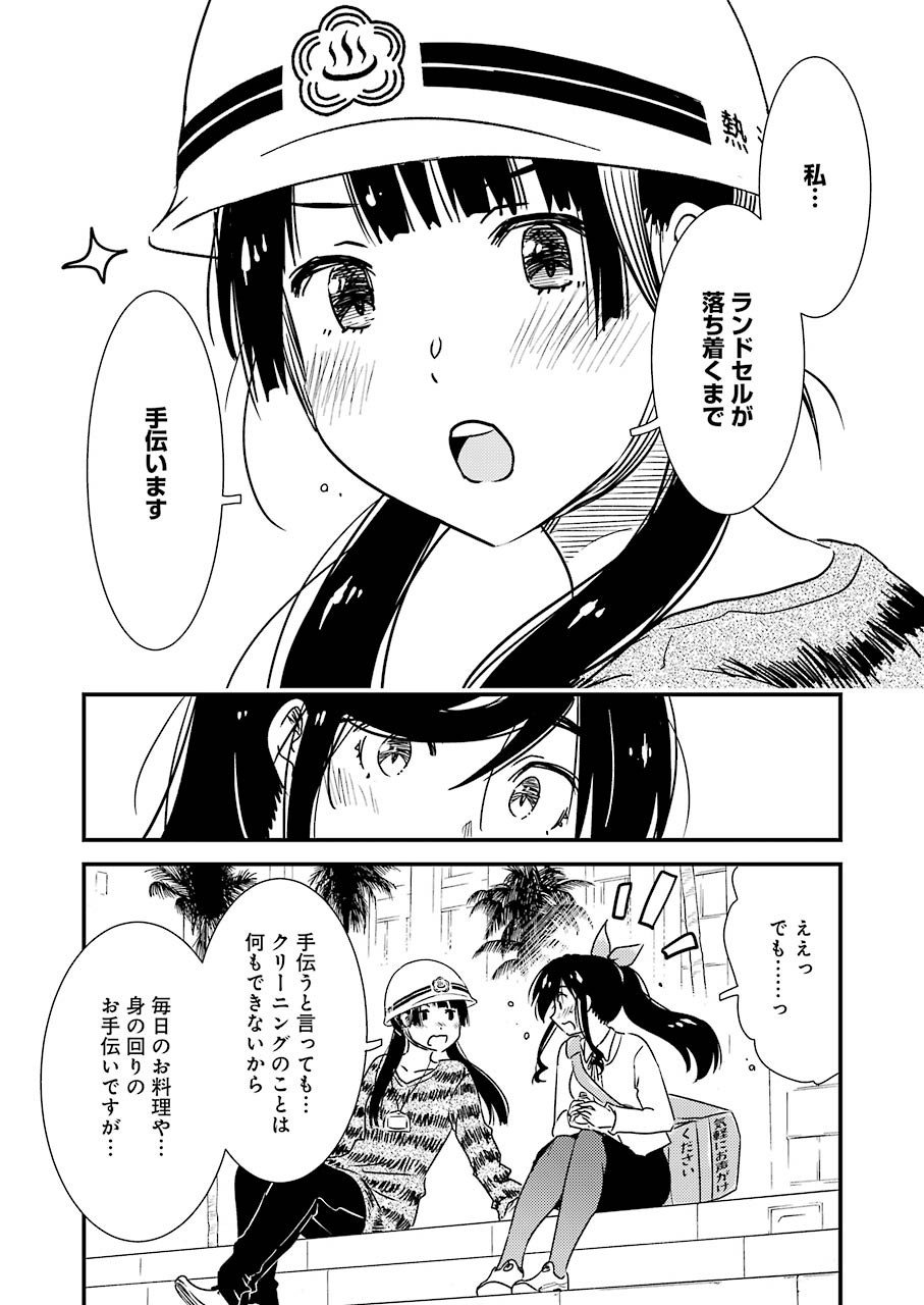 KIREI NI SHITEMORAEMASUKA - raw - Chapter 48 - https://jpdd.ccdd.to/JPDD/kireinishitemoraemasuka/170883/3fsfzajeg10.jpg