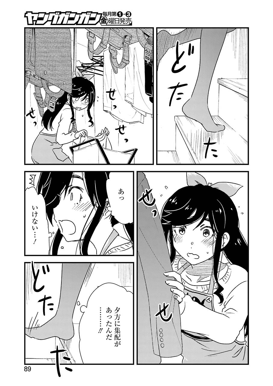 KIREI NI SHITEMORAEMASUKA - raw - Chapter 48 - https://jpdd.ccdd.to/JPDD/kireinishitemoraemasuka/170883/5hjgkbcdajc.jpg