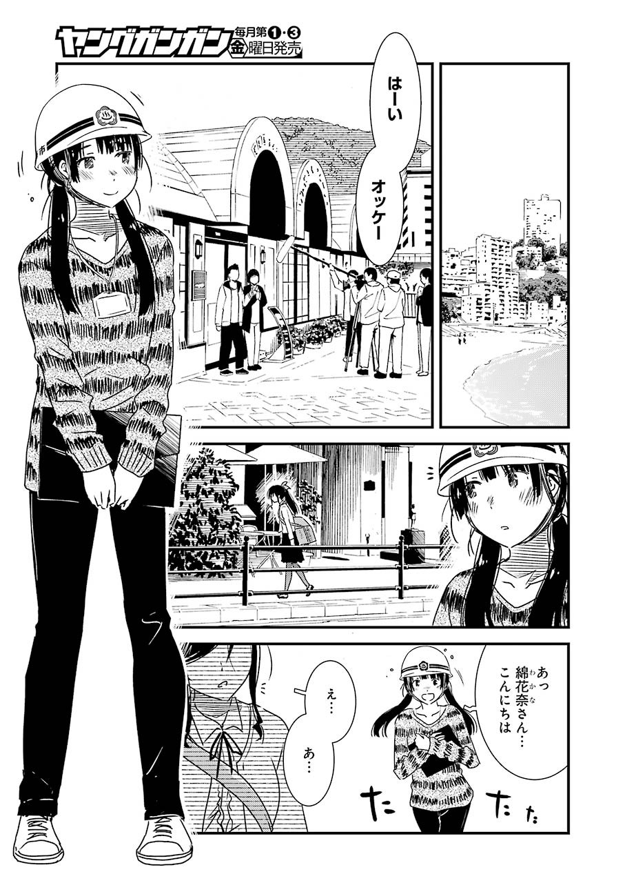 KIREI NI SHITEMORAEMASUKA - raw - Chapter 48 - https://jpdd.ccdd.to/JPDD/kireinishitemoraemasuka/170883/abr5u52u1yx.jpg