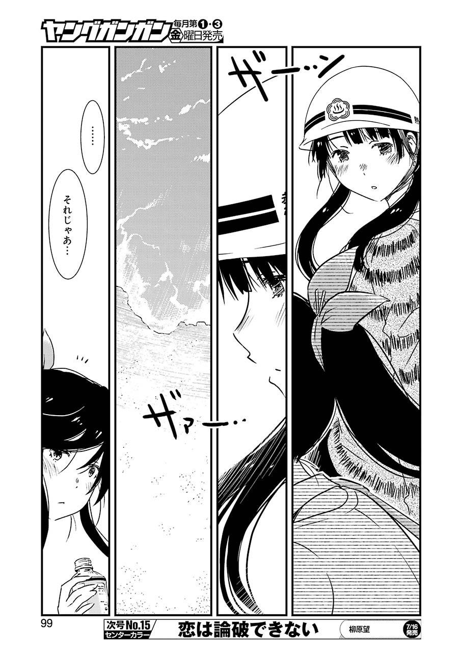 KIREI NI SHITEMORAEMASUKA - raw - Chapter 48 - https://jpdd.ccdd.to/JPDD/kireinishitemoraemasuka/170883/ahcyks31wj5.jpg