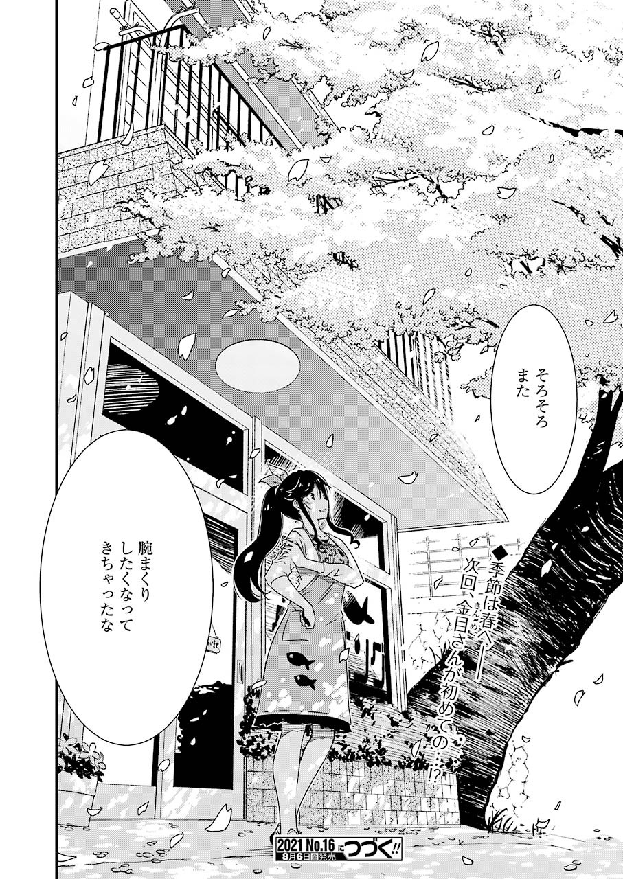 KIREI NI SHITEMORAEMASUKA - raw - Chapter 48 - https://jpdd.ccdd.to/JPDD/kireinishitemoraemasuka/170883/eyip1npxxkr.jpg