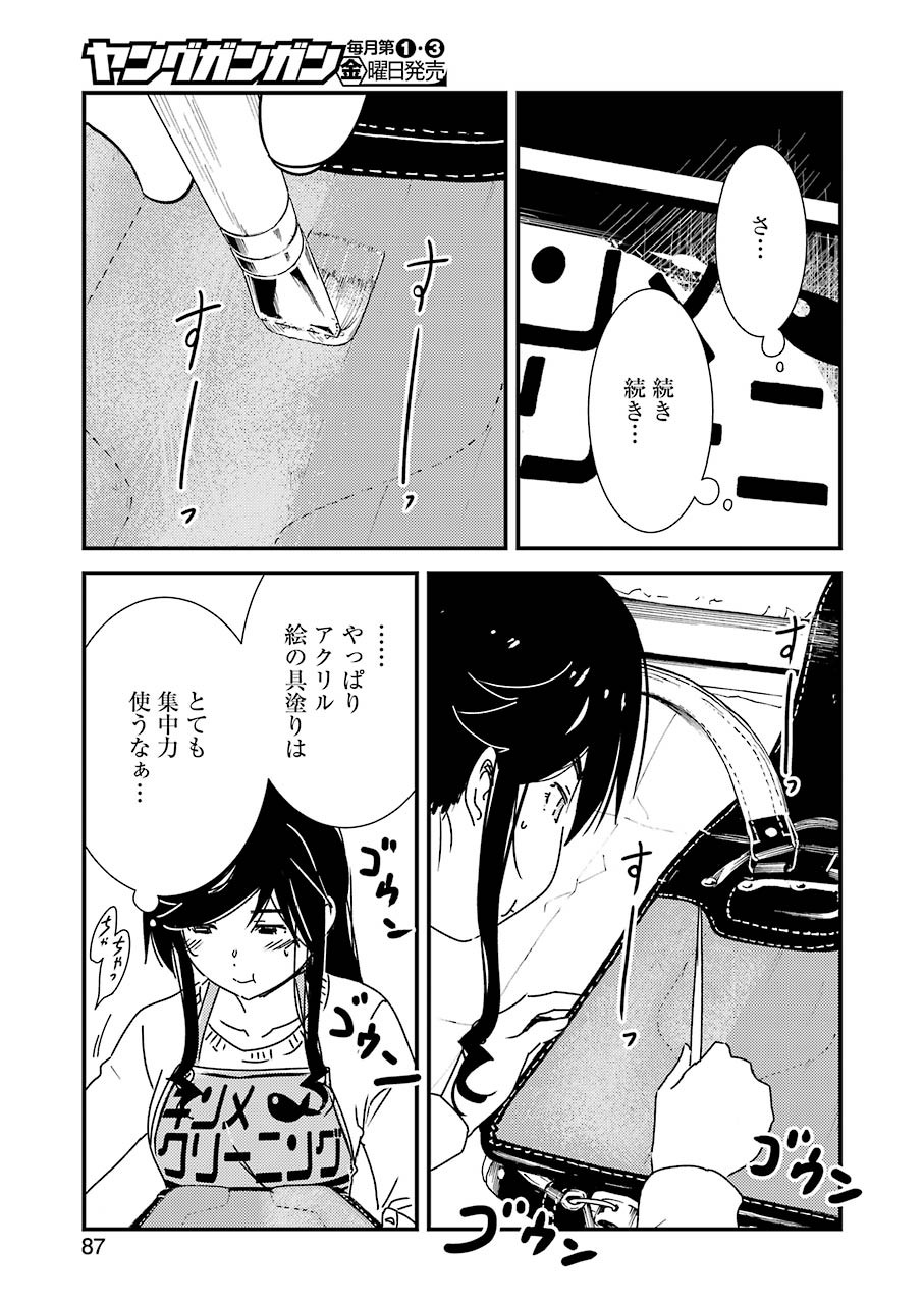 KIREI NI SHITEMORAEMASUKA - raw - Chapter 48 - https://jpdd.ccdd.to/JPDD/kireinishitemoraemasuka/170883/mudibzhiqru.jpg
