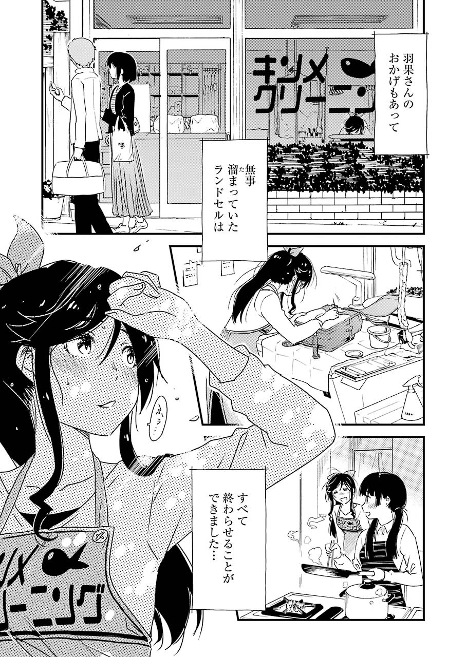 KIREI NI SHITEMORAEMASUKA - raw - Chapter 48 - https://jpdd.ccdd.to/JPDD/kireinishitemoraemasuka/170883/qs2uzcwln0a.jpg