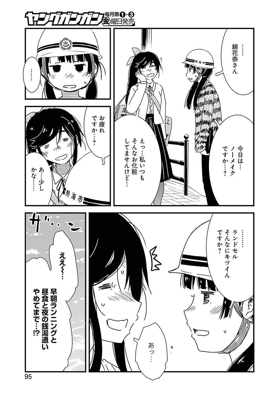 KIREI NI SHITEMORAEMASUKA - raw - Chapter 48 - https://jpdd.ccdd.to/JPDD/kireinishitemoraemasuka/170883/t3i3anl302p.jpg
