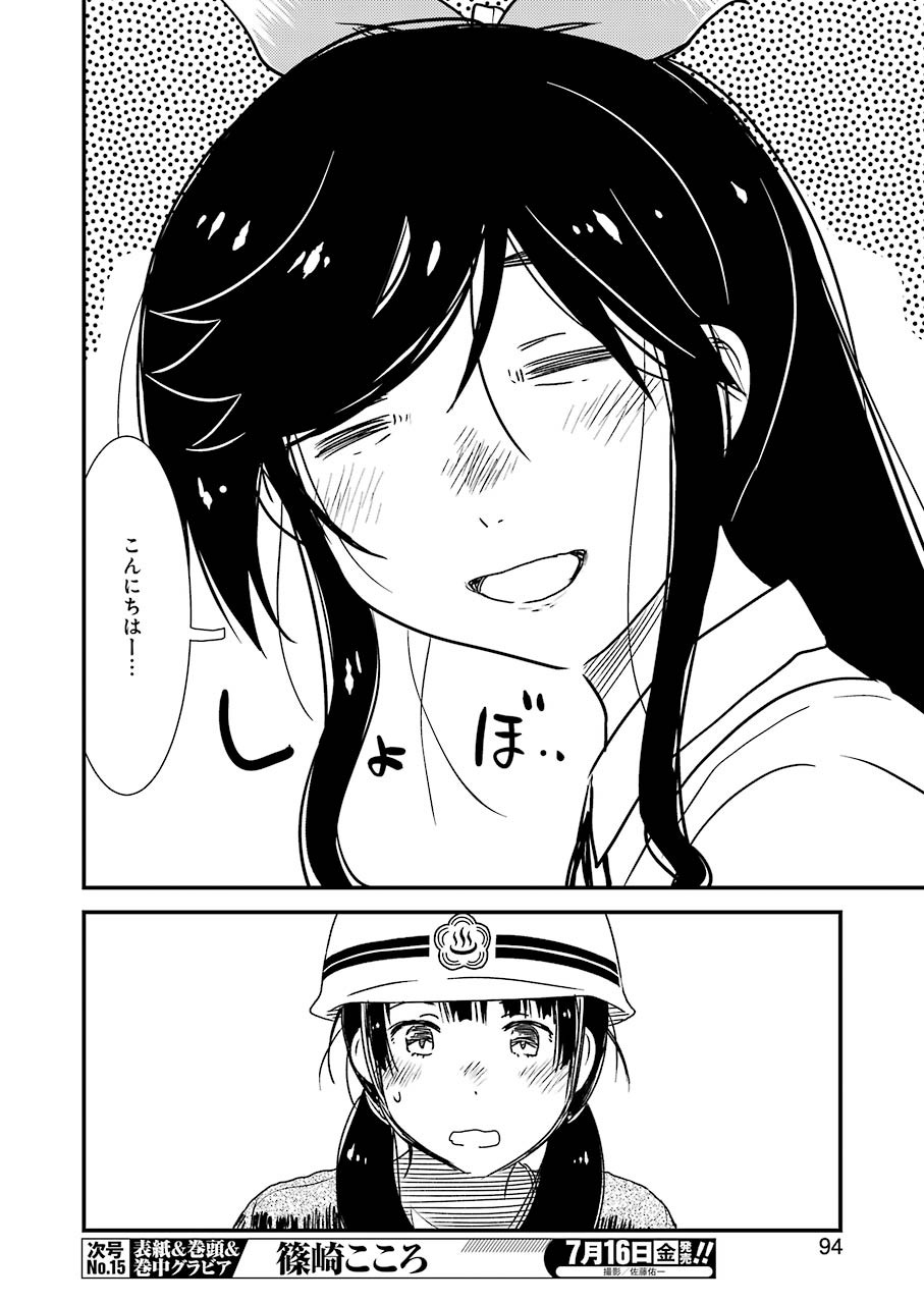 KIREI NI SHITEMORAEMASUKA - raw - Chapter 48 - https://jpdd.ccdd.to/JPDD/kireinishitemoraemasuka/170883/u0oy1ev4zmn.jpg